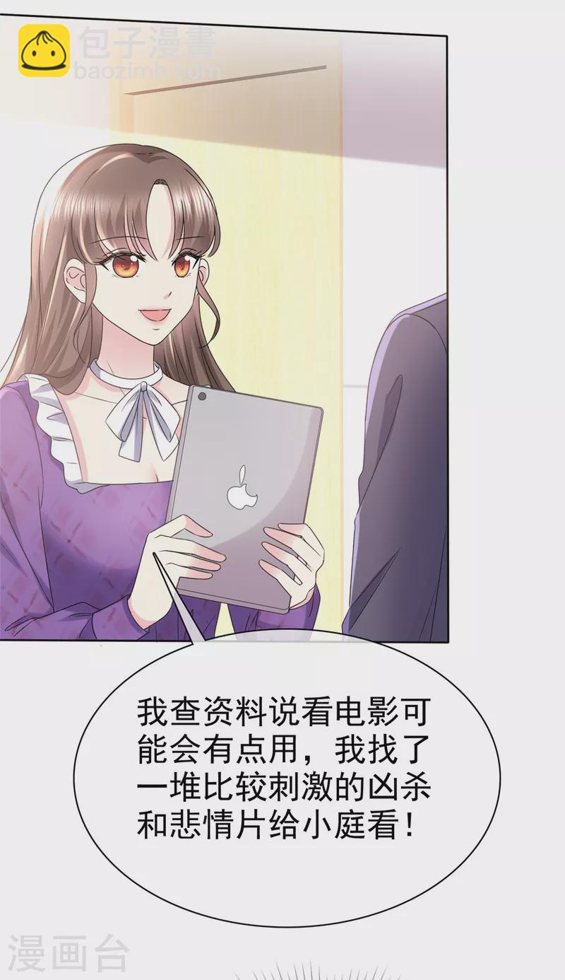 第28话 霍凛你个死傲娇！-第31话