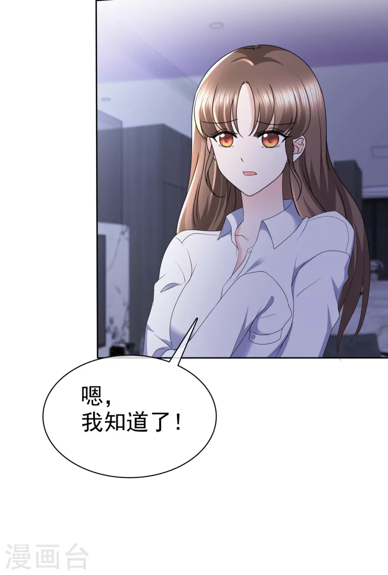 第30话 他俩有八卦！-第33话