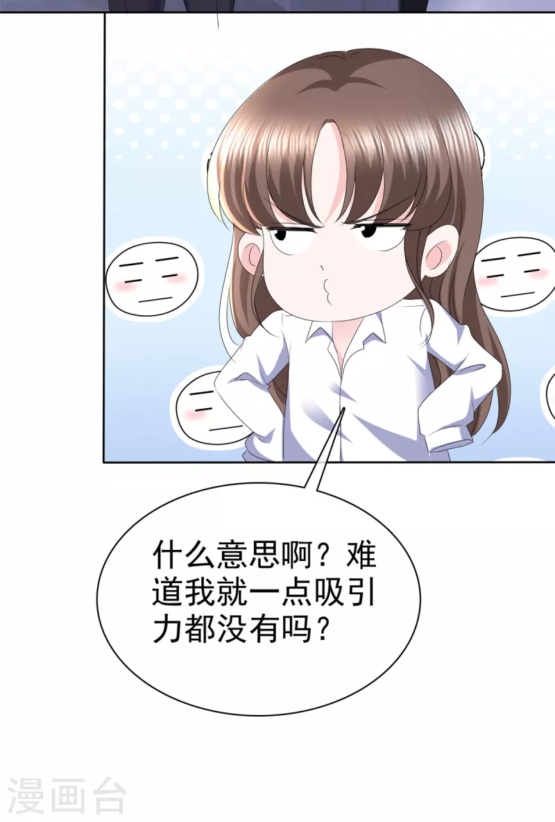 第30话 他俩有八卦！-第33话