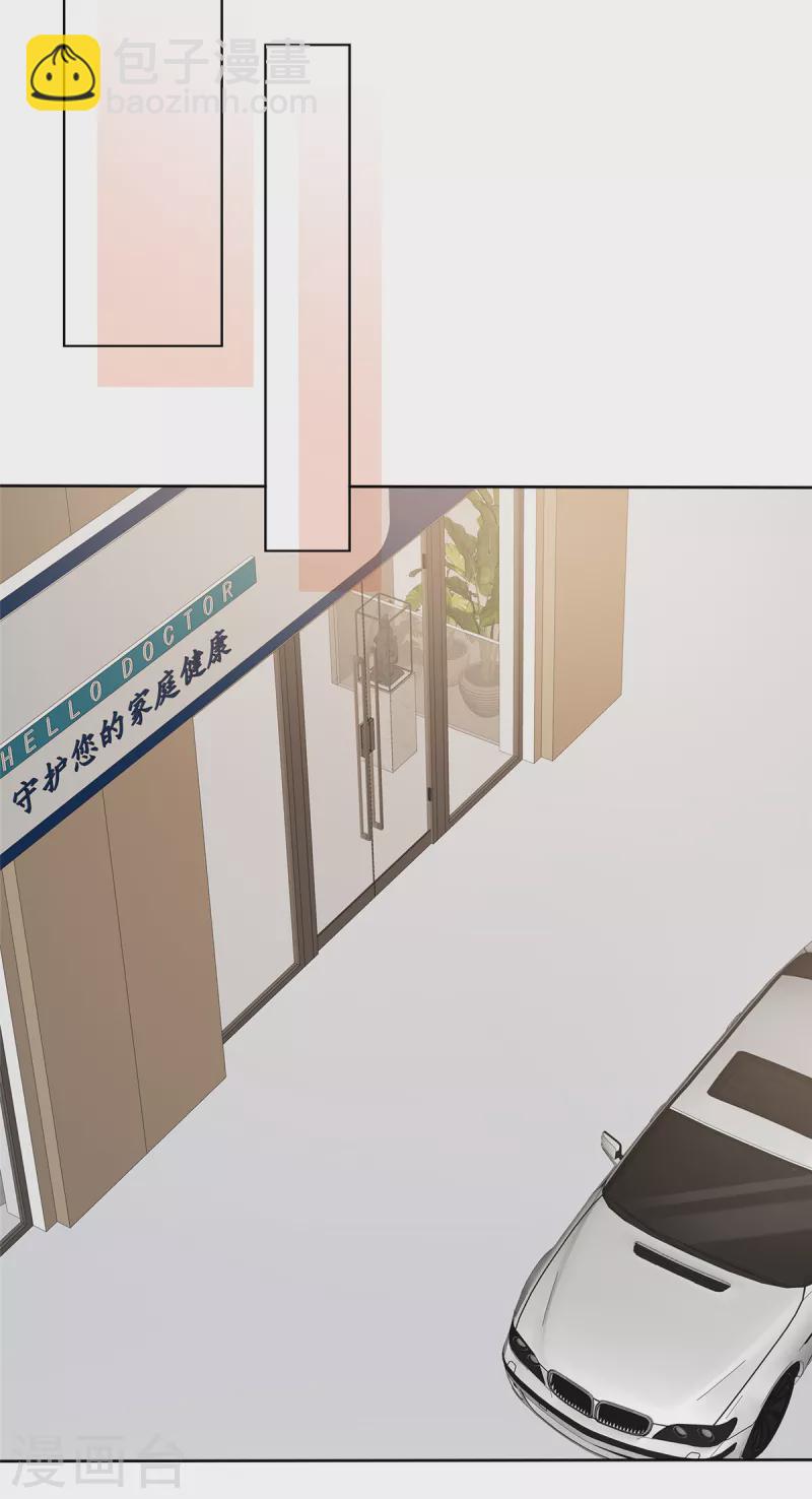 第30话 他俩有八卦！-第33话