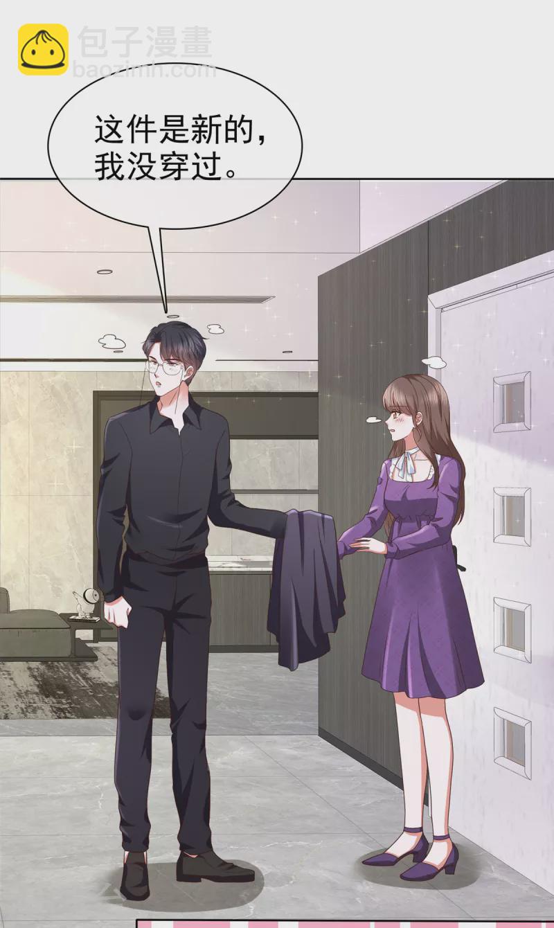 第30话 他俩有八卦！-第33话