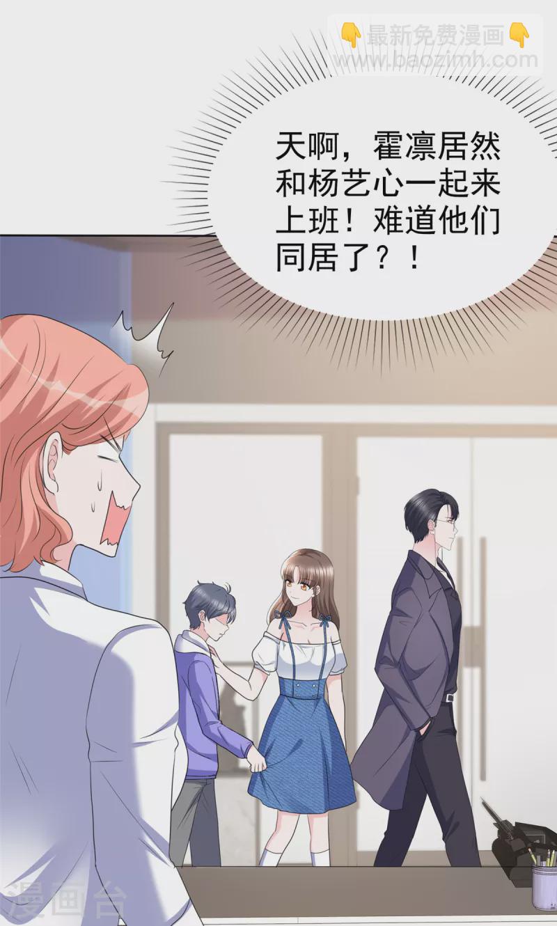 第30话 他俩有八卦！-第33话