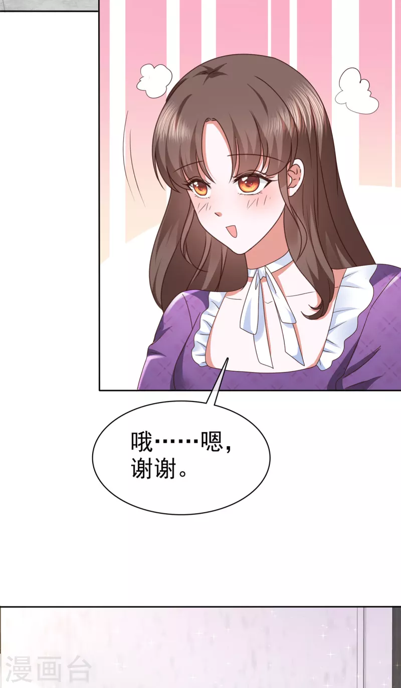第30话 他俩有八卦！-第33话