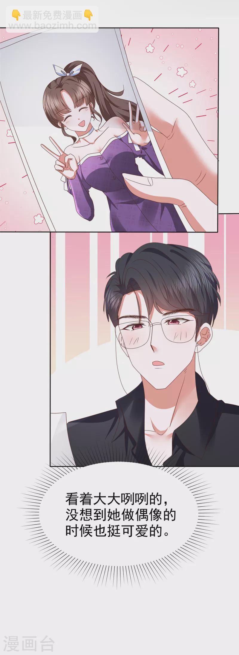 第30话 他俩有八卦！-第33话