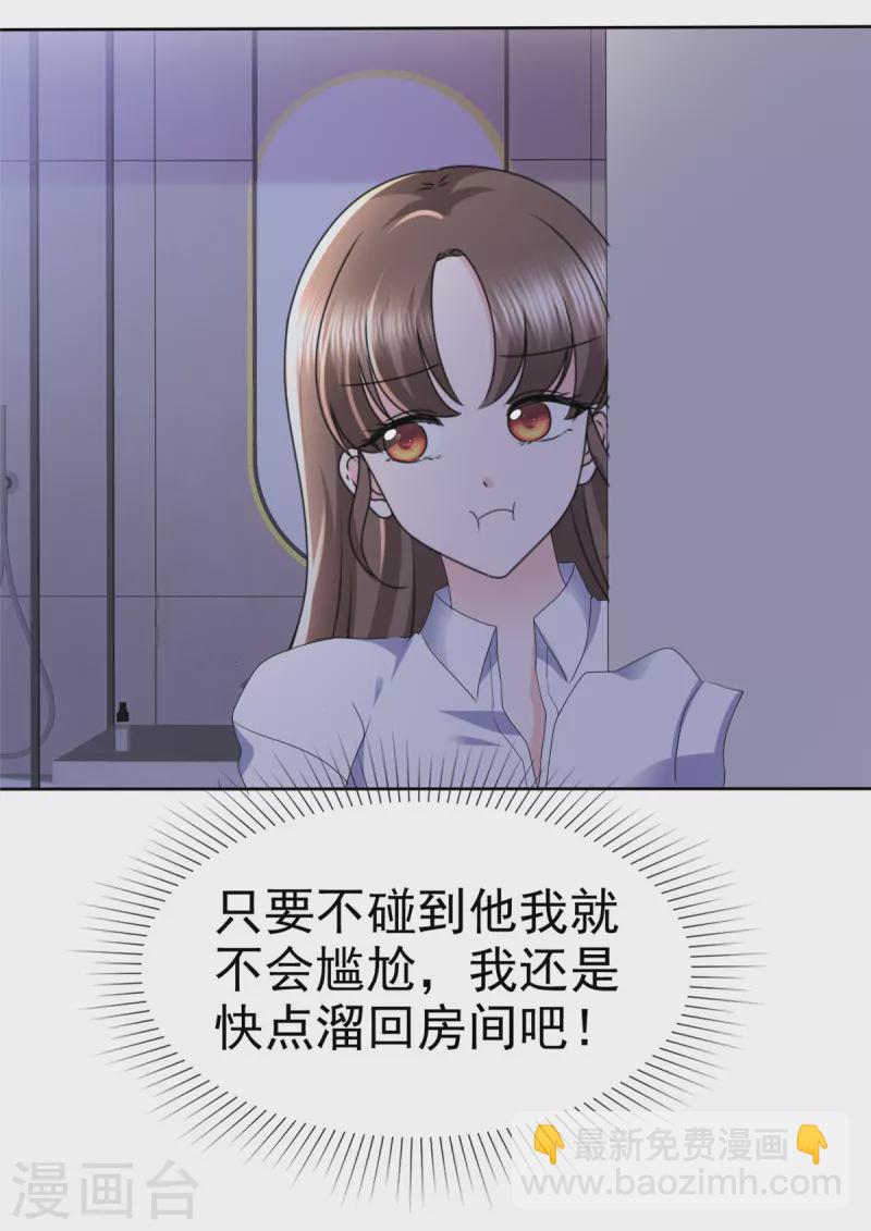 第30话 他俩有八卦！-第33话
