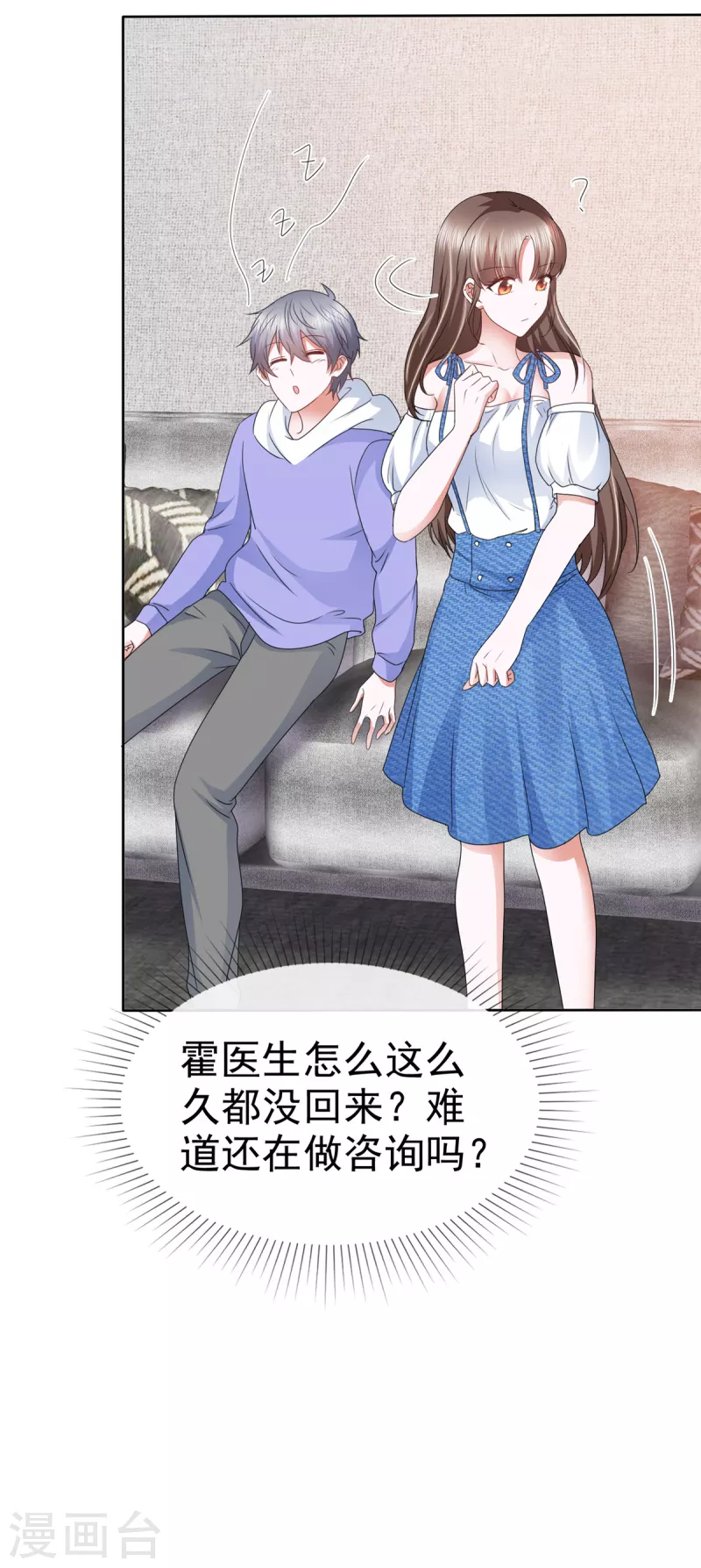 第32话 你们这是在干什么！-第35话