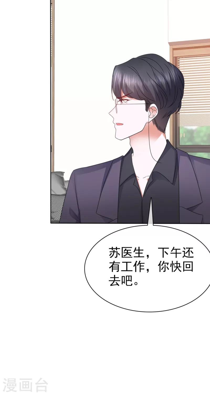 第32话 你们这是在干什么！-第35话