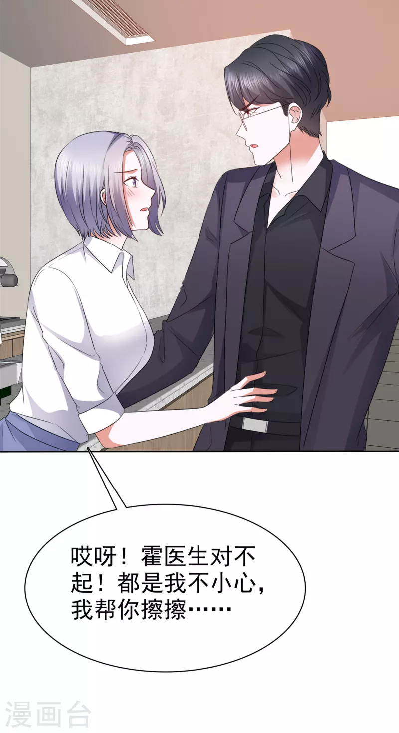 第32话 你们这是在干什么！-第35话