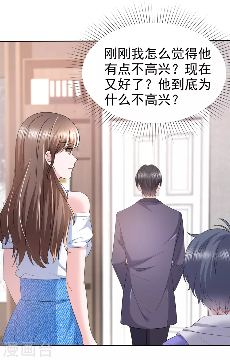 第32话 你们这是在干什么！-第35话