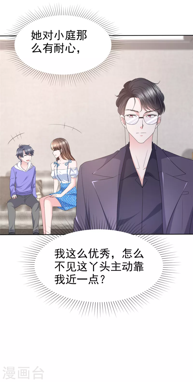 第32话 你们这是在干什么！-第35话