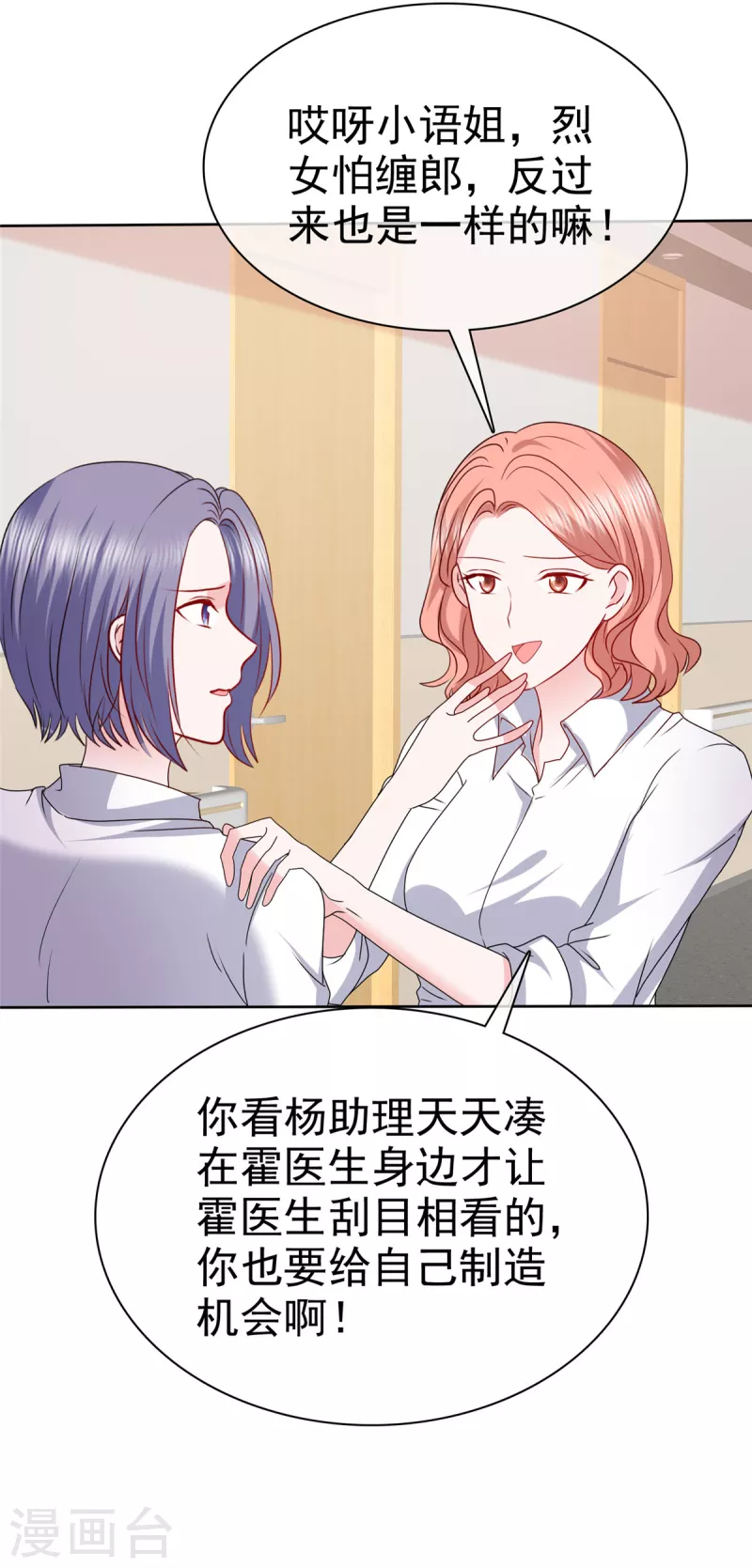 第32话 你们这是在干什么！-第35话