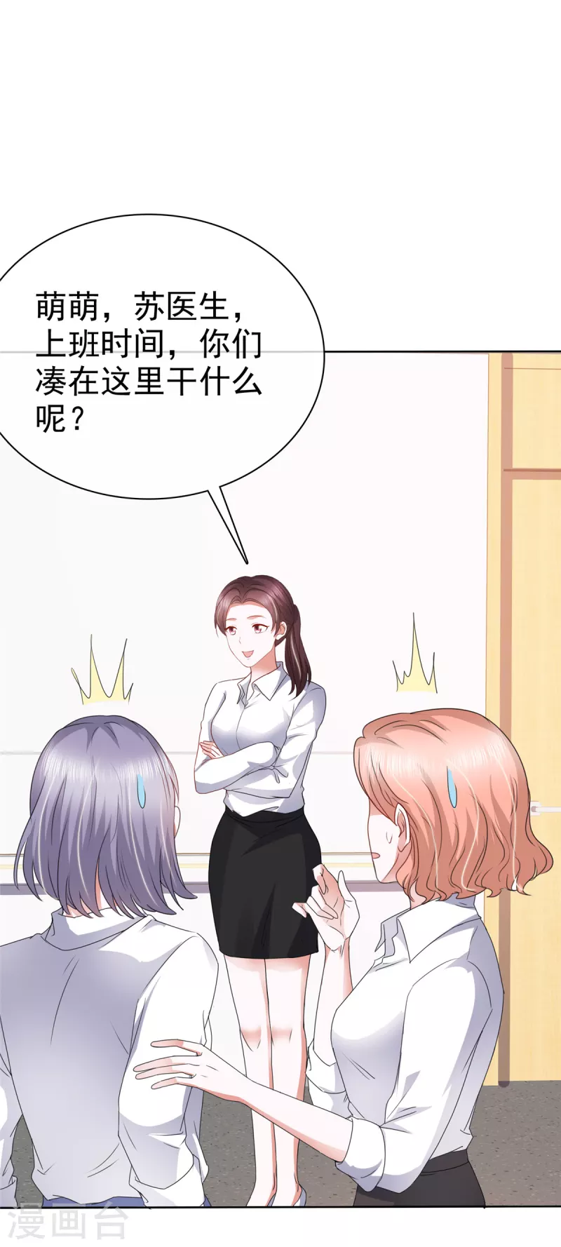 第32话 你们这是在干什么！-第35话