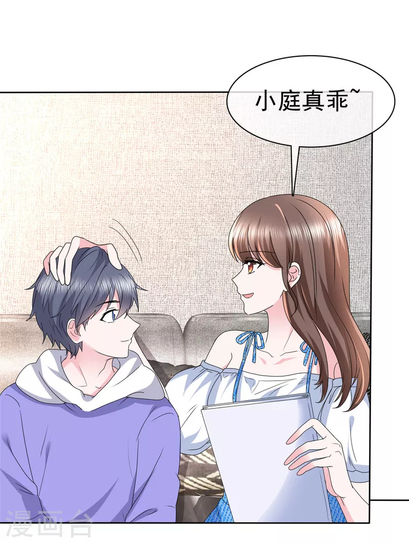 第34话 你吃醋了？-第37话