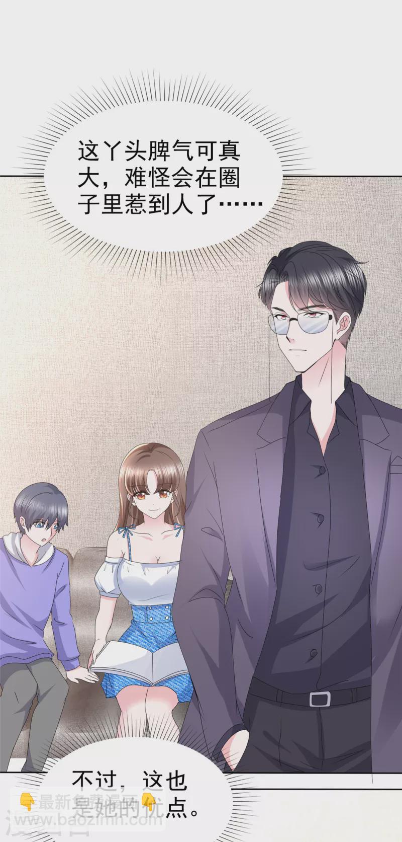第34话 你吃醋了？-第37话