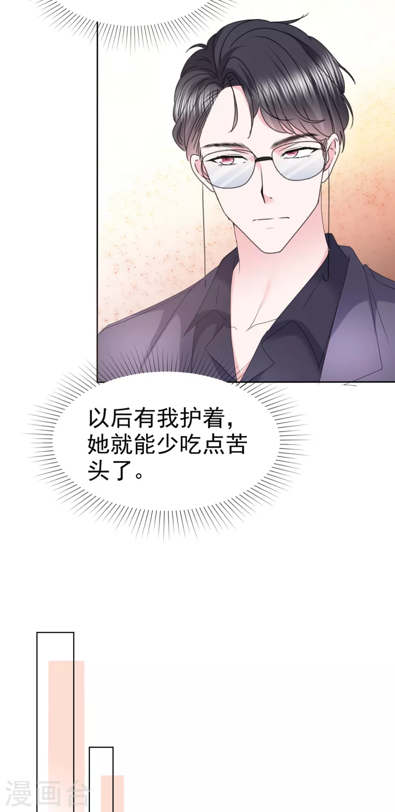 第34话 你吃醋了？-第37话