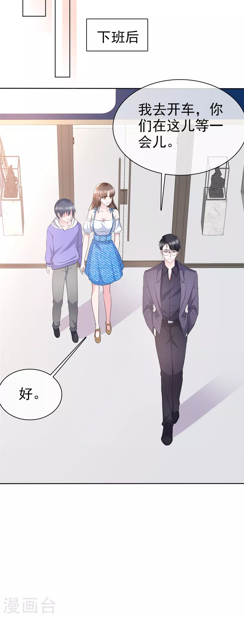 第34话 你吃醋了？-第37话