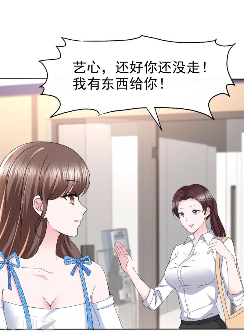 第34话 你吃醋了？-第37话