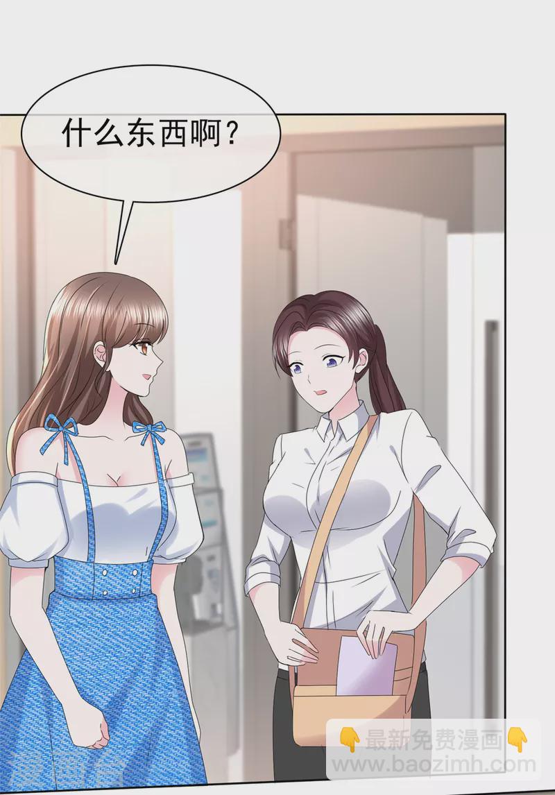 第34话 你吃醋了？-第37话