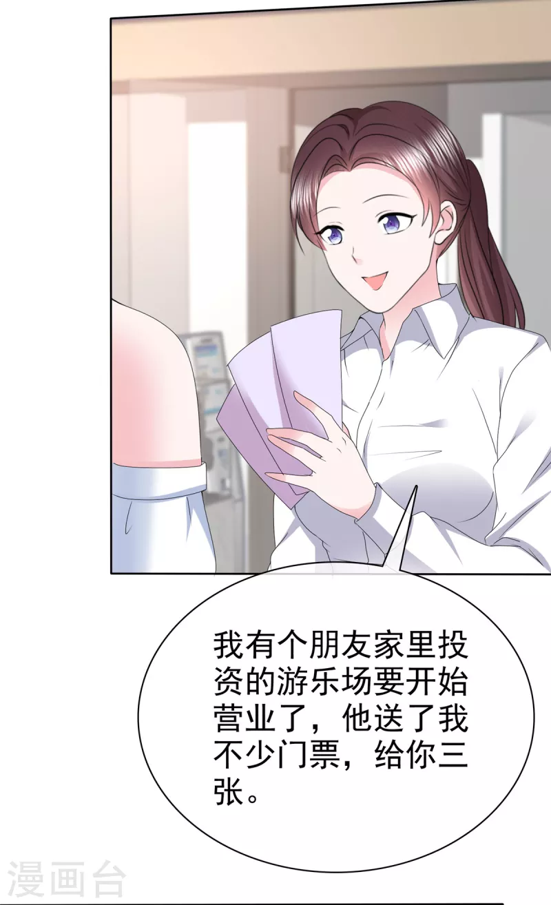 第34话 你吃醋了？-第37话