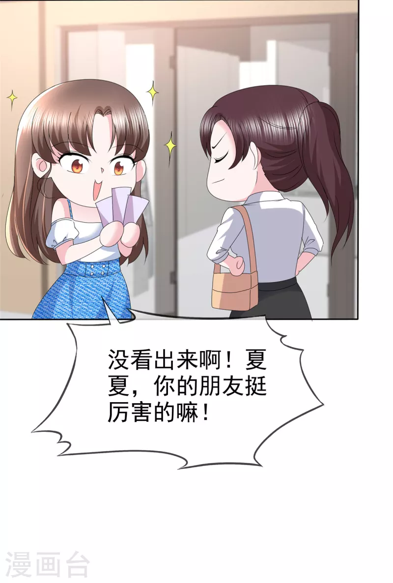 第34话 你吃醋了？-第37话