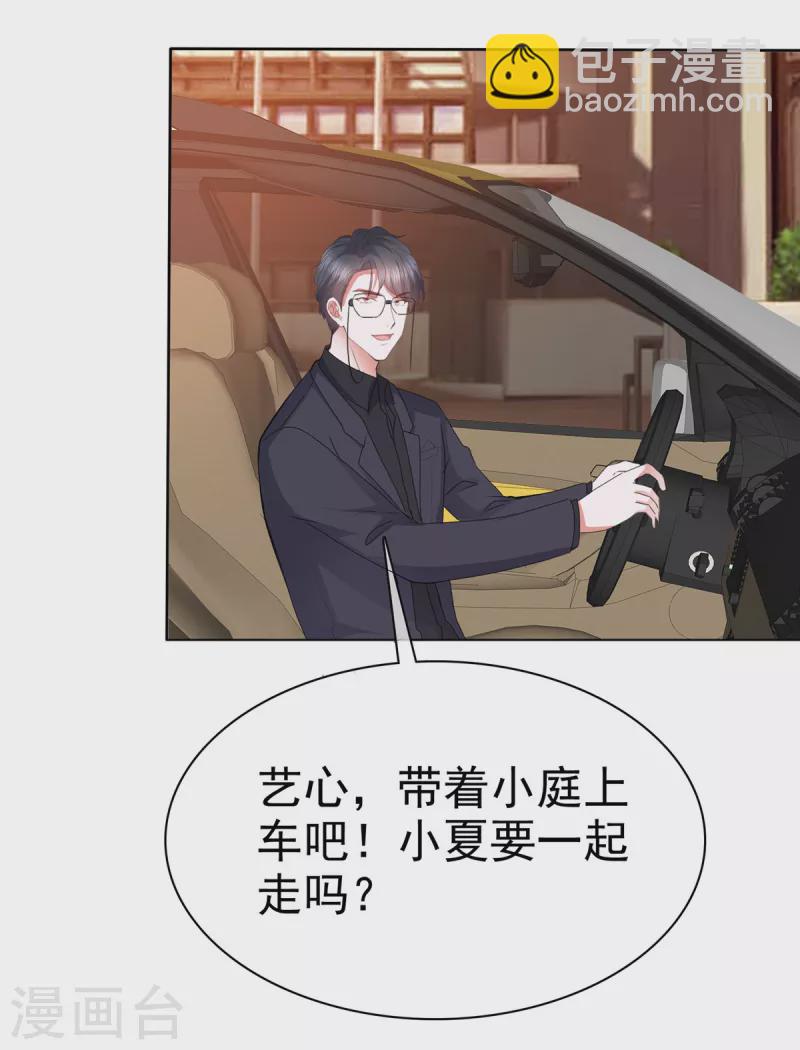 第34话 你吃醋了？-第37话