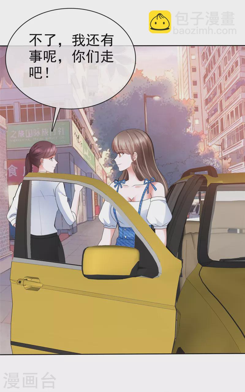 第34话 你吃醋了？-第37话