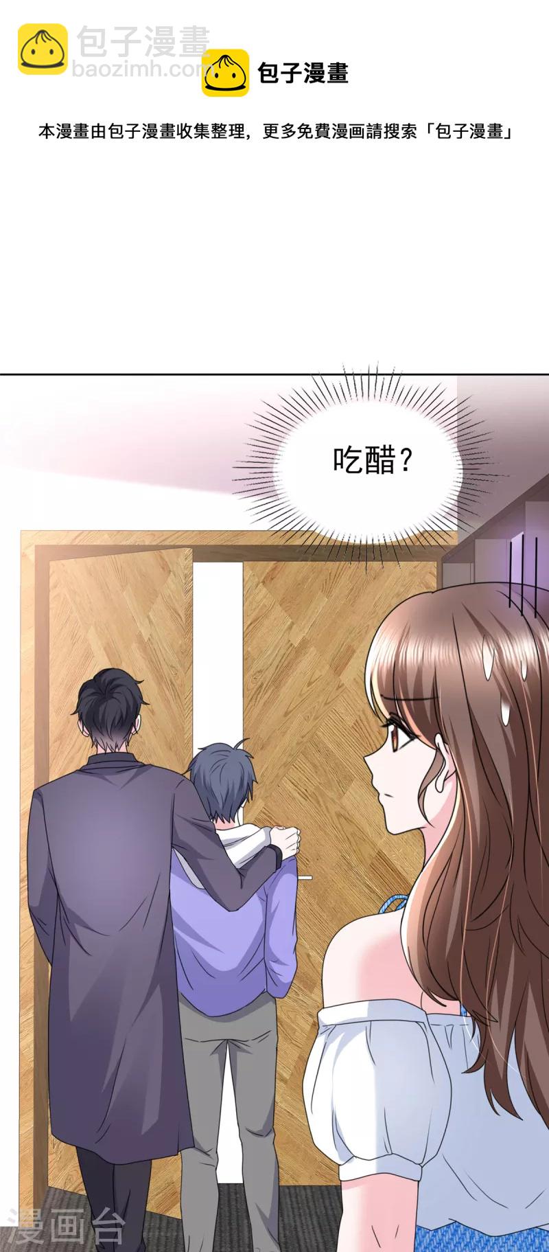 第34话 你吃醋了？-第37话