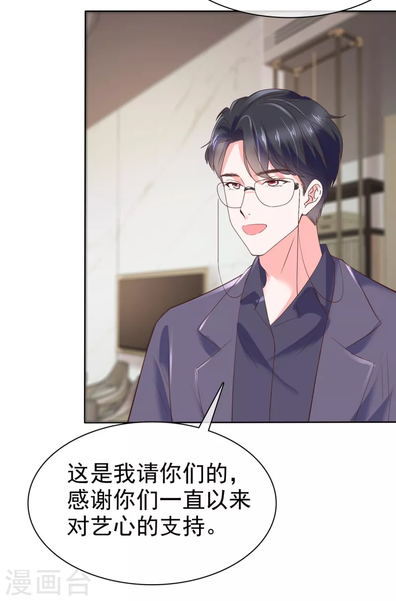 第36话 我会让更多人喜欢你-第39话