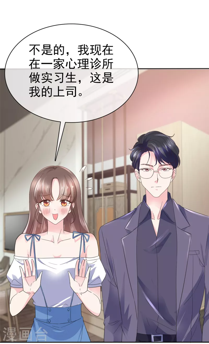 第36话 我会让更多人喜欢你-第39话