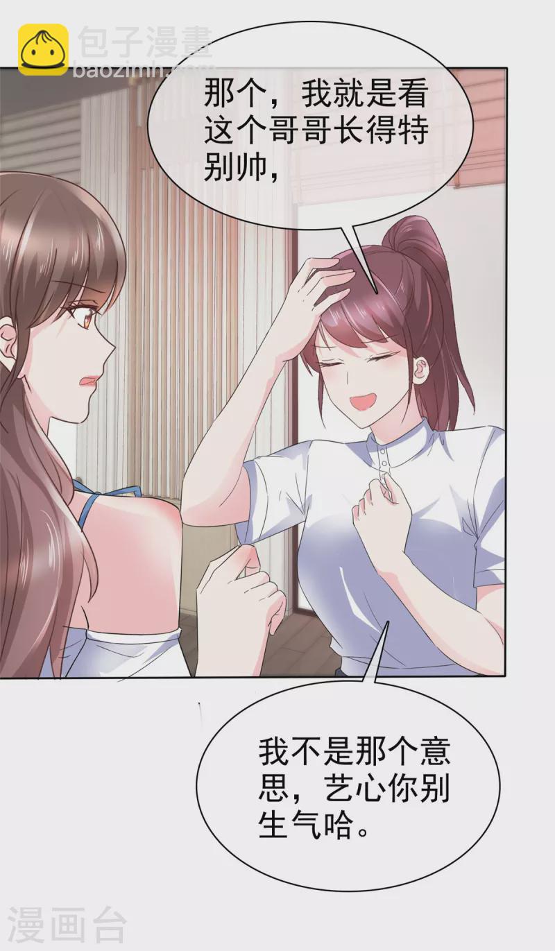 第36话 我会让更多人喜欢你-第39话