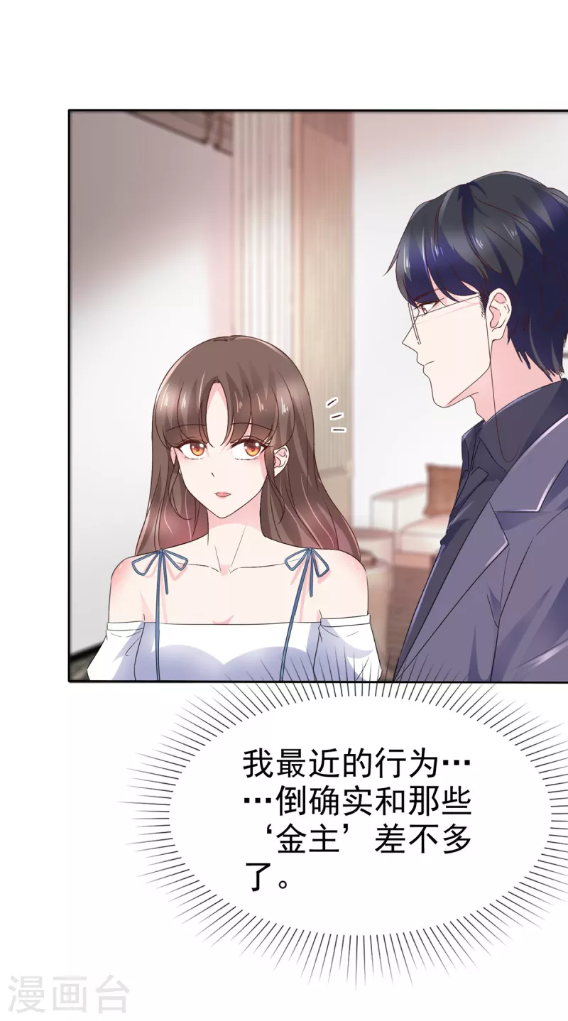 第36话 我会让更多人喜欢你-第39话
