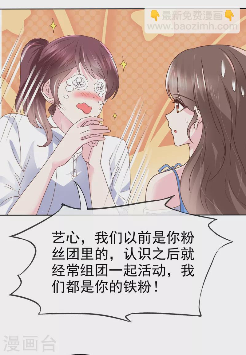 第36话 我会让更多人喜欢你-第39话