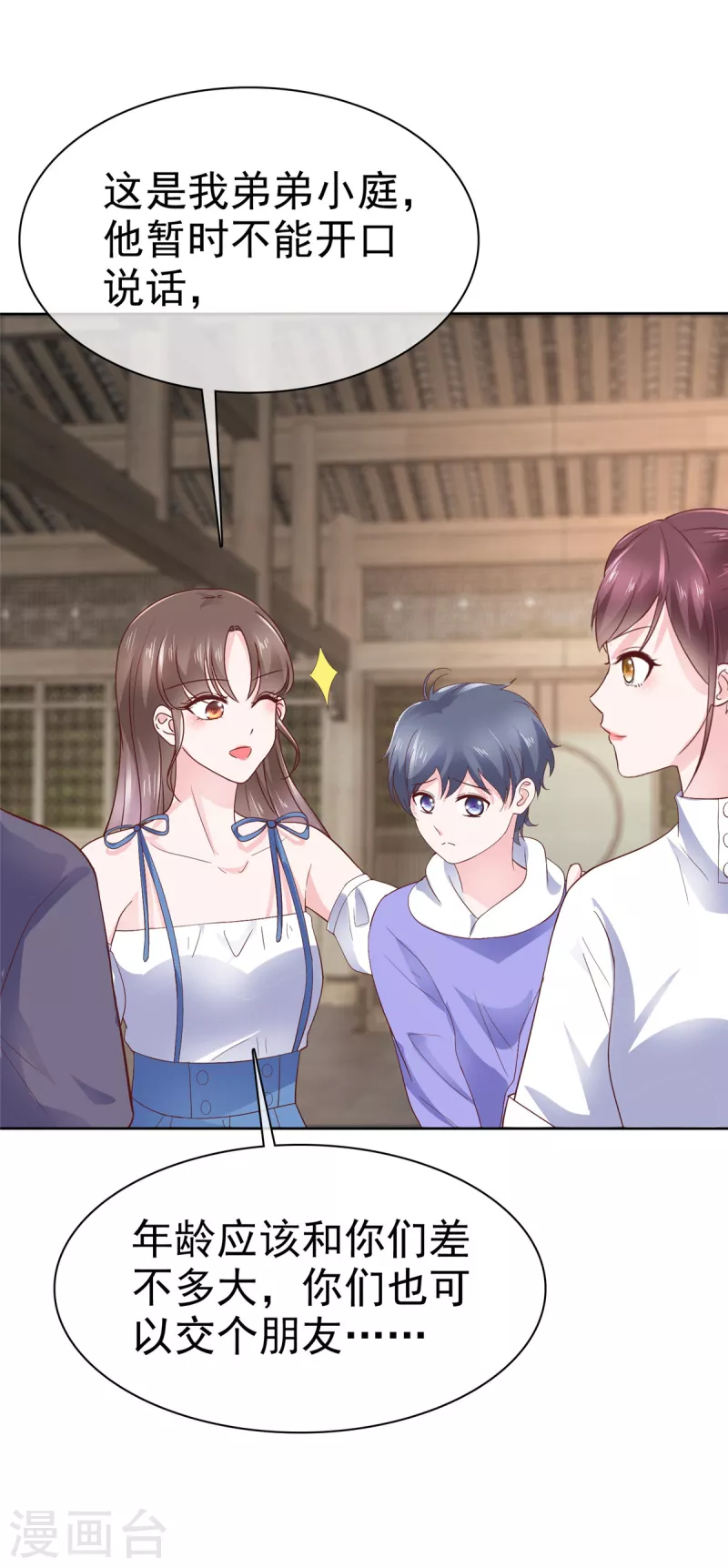 第36话 我会让更多人喜欢你-第39话