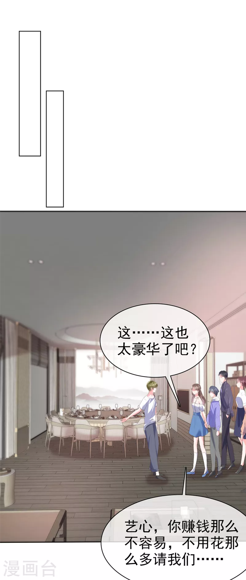 第36话 我会让更多人喜欢你-第39话