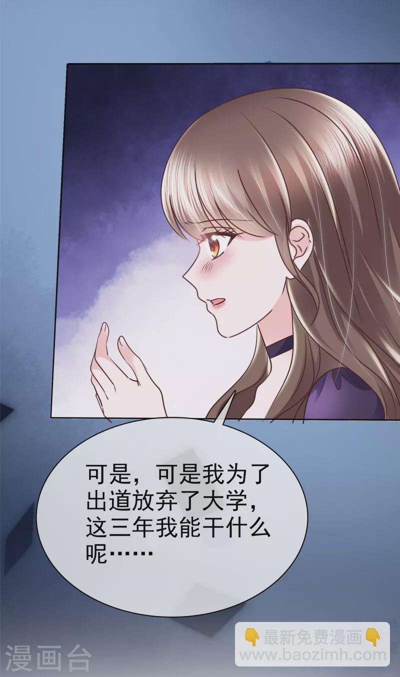 第2话 上来就壁咚？-第5话