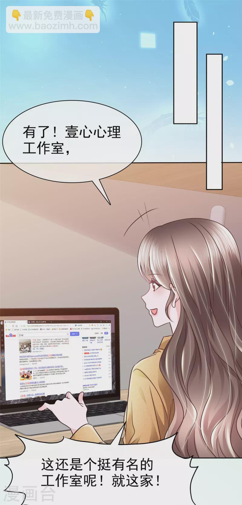 第2话 上来就壁咚？-第5话