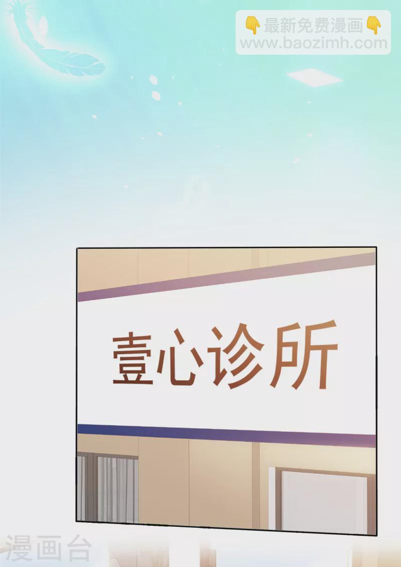 第2话 上来就壁咚？-第5话