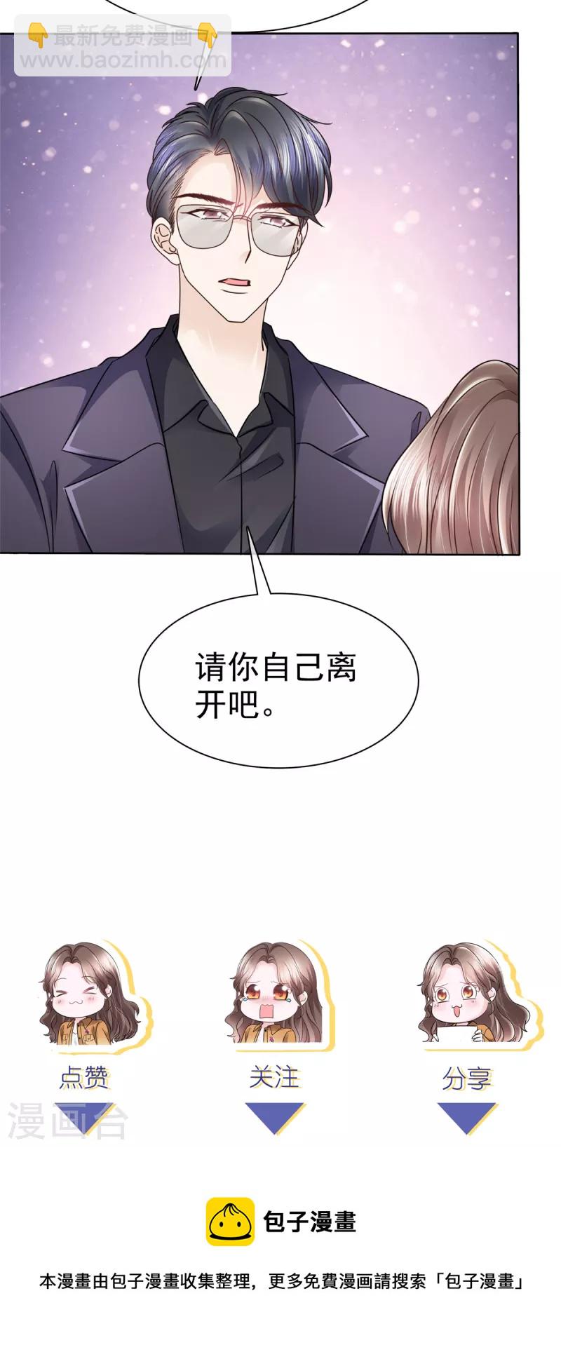 第2话 上来就壁咚？-第5话