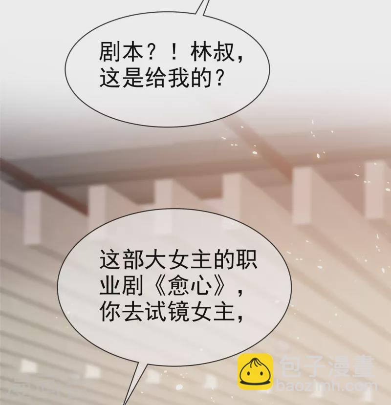 第2话 上来就壁咚？-第5话