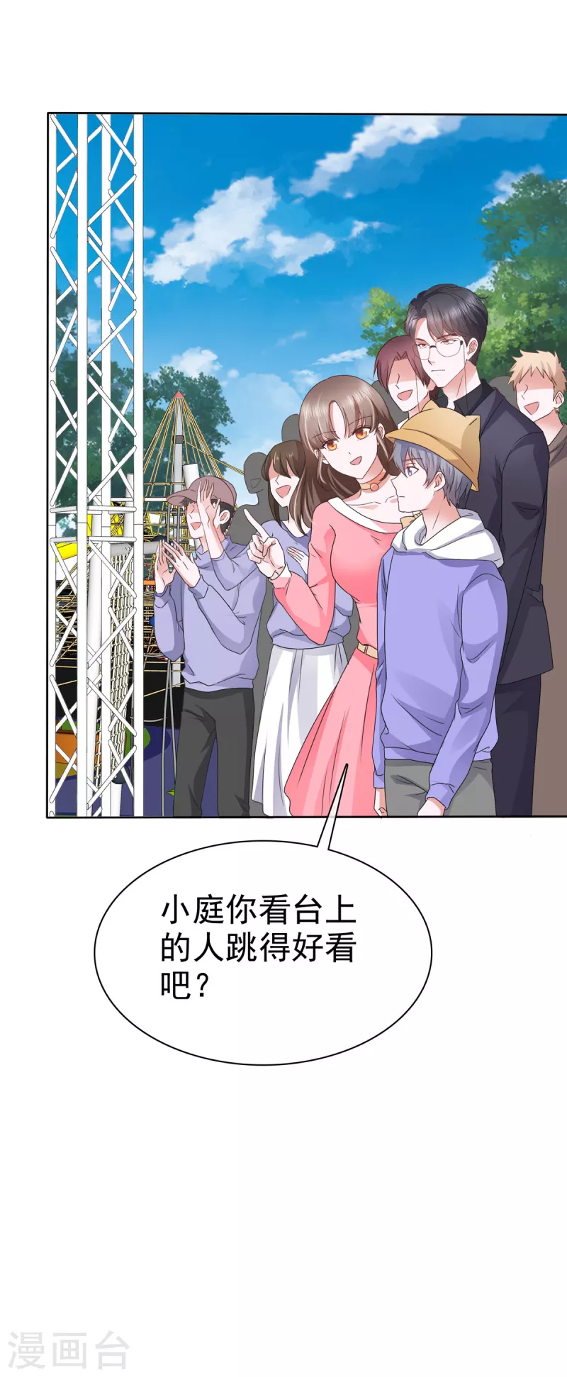 第38话 不会说话就闭嘴！-第41话
