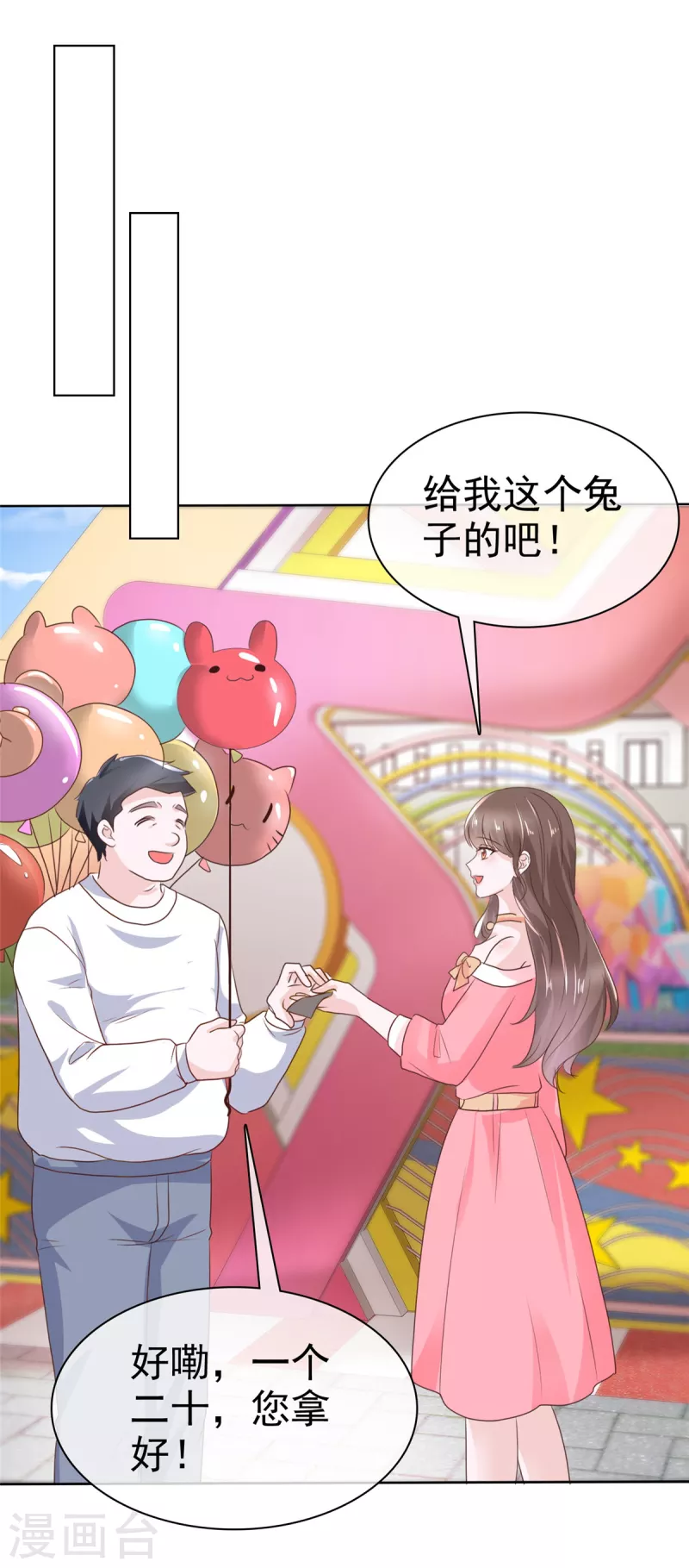 第38话 不会说话就闭嘴！-第41话