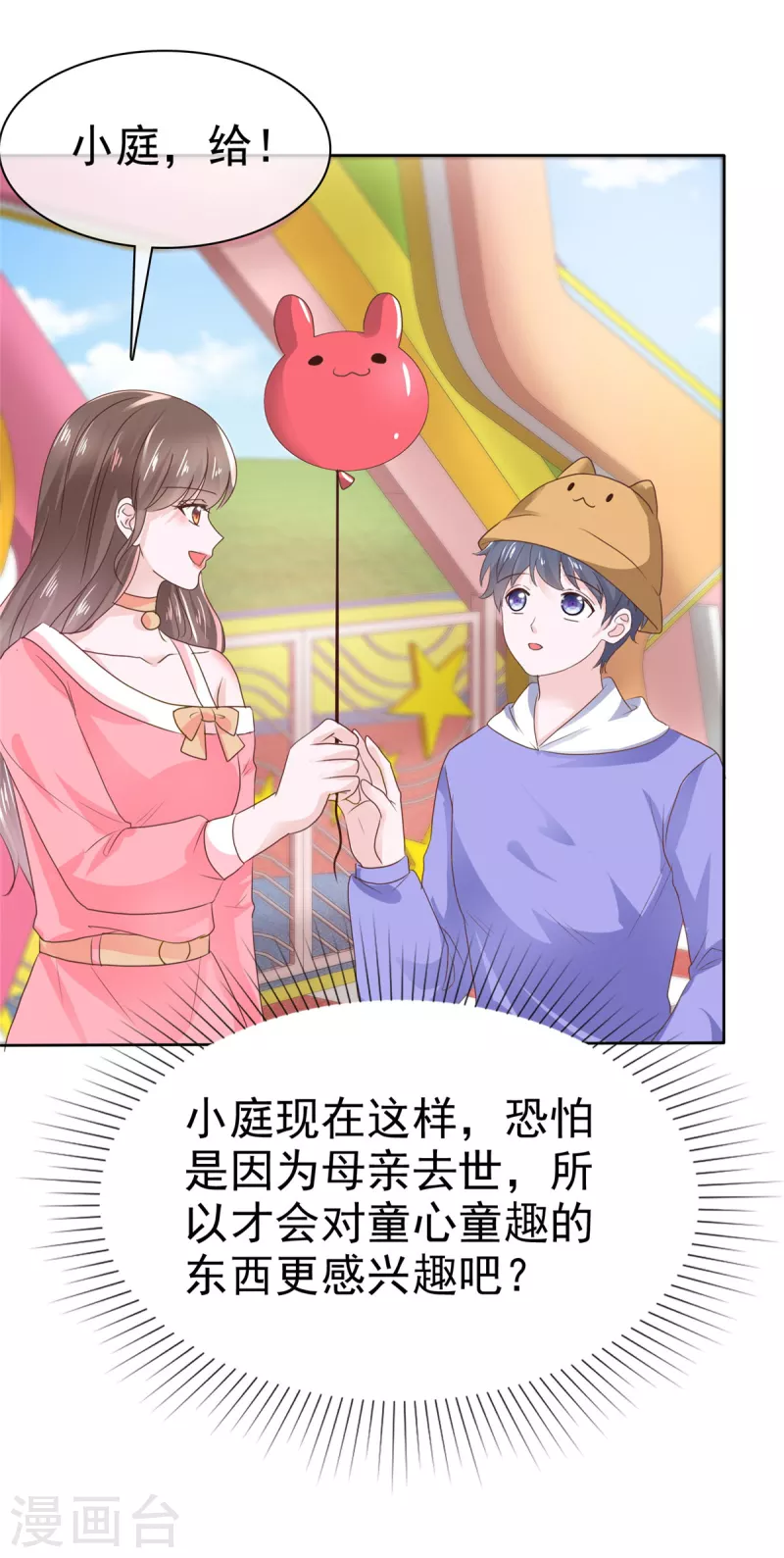 第38话 不会说话就闭嘴！-第41话