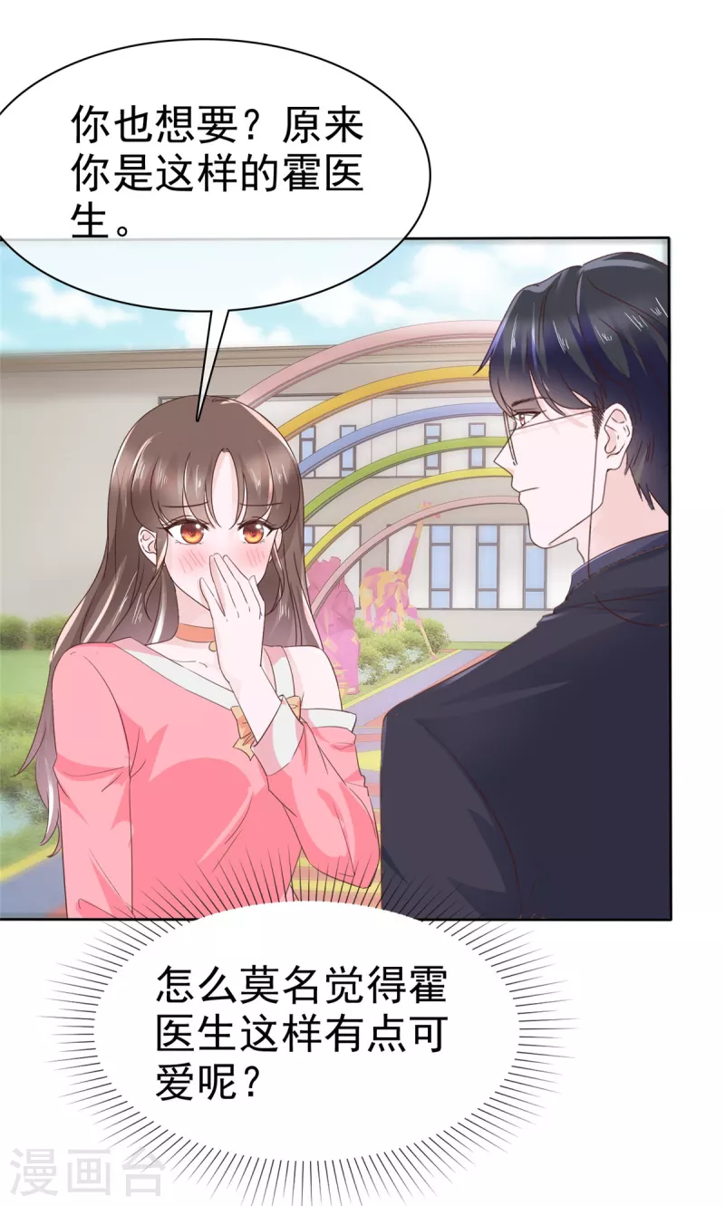第38话 不会说话就闭嘴！-第41话