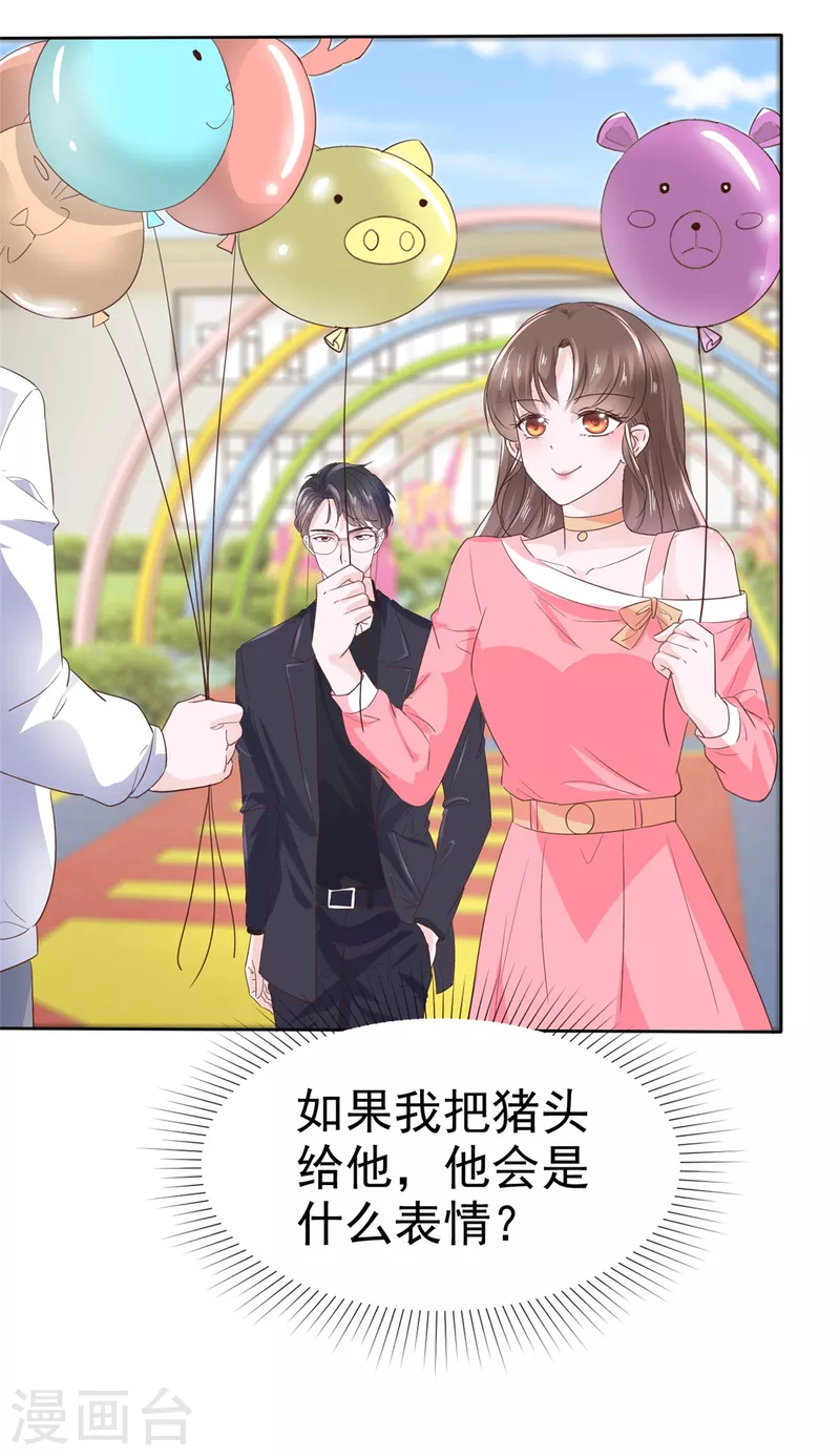 第38话 不会说话就闭嘴！-第41话