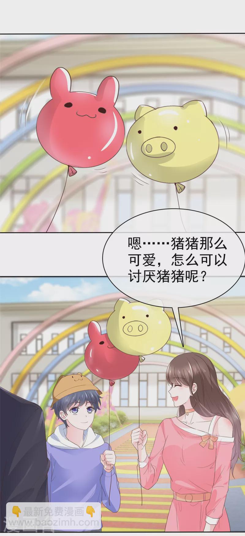 第38话 不会说话就闭嘴！-第41话