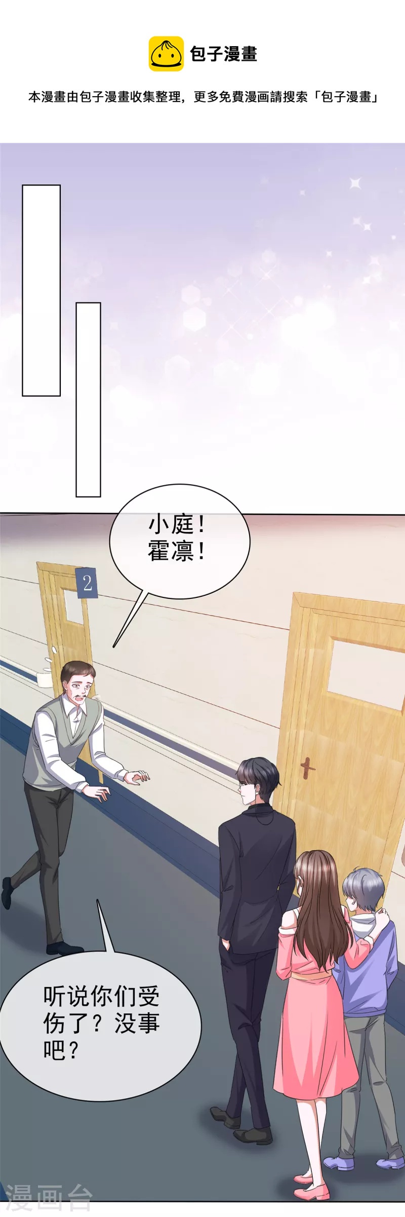 第40话 原来她是演员！-第43话