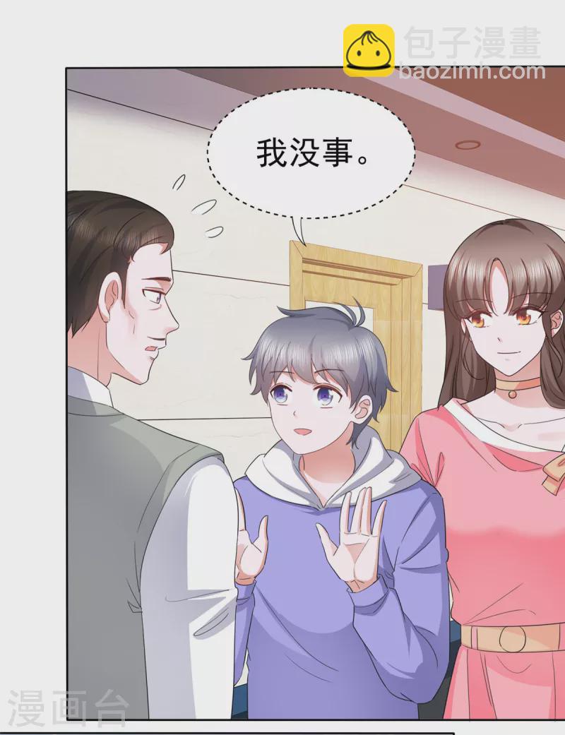 第40话 原来她是演员！-第43话