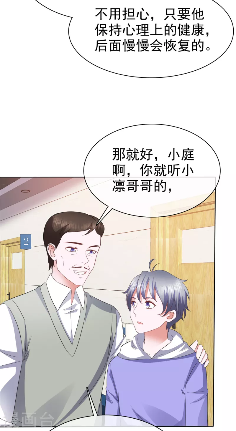 第40话 原来她是演员！-第43话