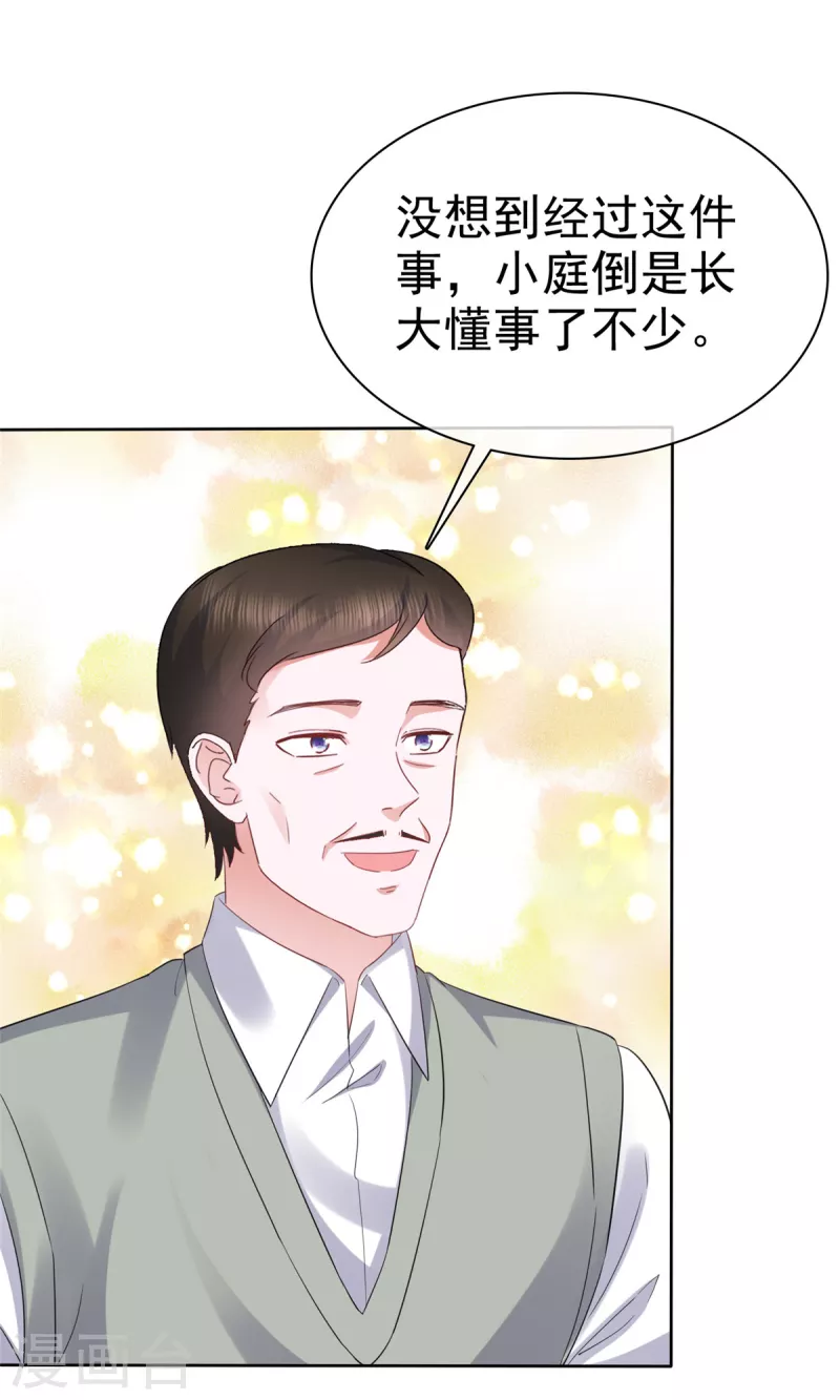 第40话 原来她是演员！-第43话