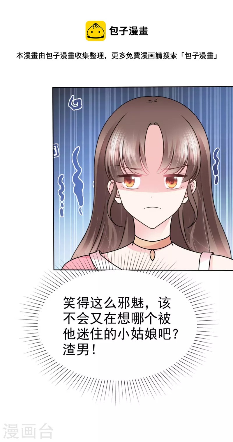 第42话 你也有主动的时候！-第45话